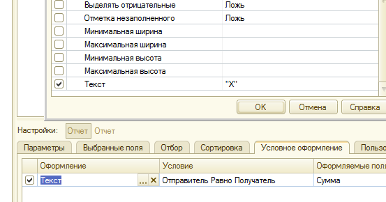 1 специалист задача 1 2