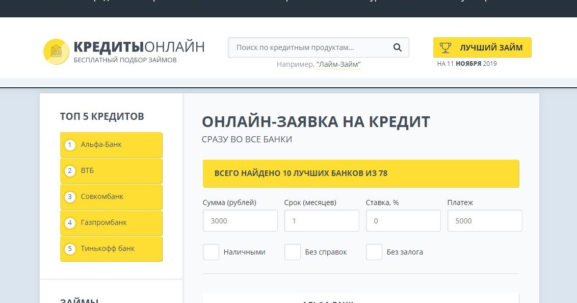 Займ на карту без отказа список. Клик мани. Желтый сайт займ. Деньги на дом займ. One click money.
