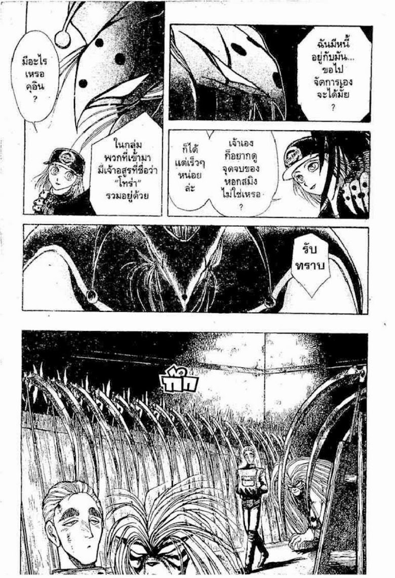 Ushio to Tora - หน้า 416