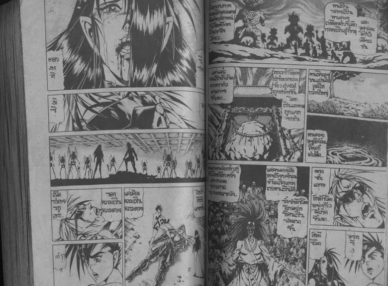 Yashagarasu - หน้า 142