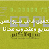 تحميل قالب سيو بلس النسخة الجديدة Seo Plus V6 المجانية تحميل قالب سيو بلس النسخة الجديدة Seo Plus V6 المجانية