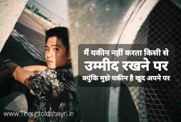 2 Lines sad umeed Shayari In Hindi - उम्मीद शायरी