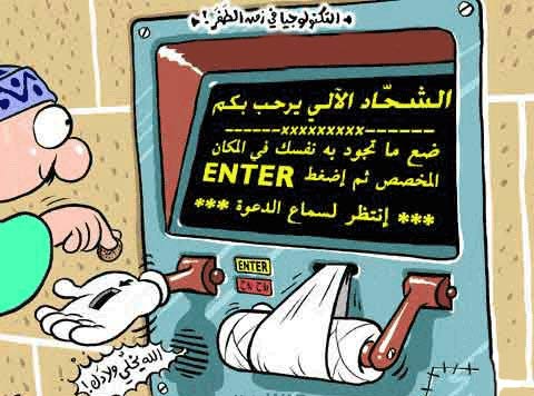 Seko Jokes.Sharing New Funny Jokes and Caricature نكت جديدة وضحك