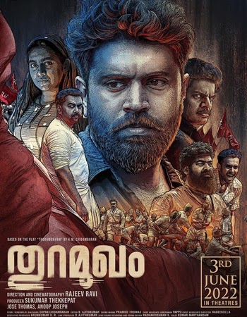 The Harbour (2022) Malayalam Movie Download