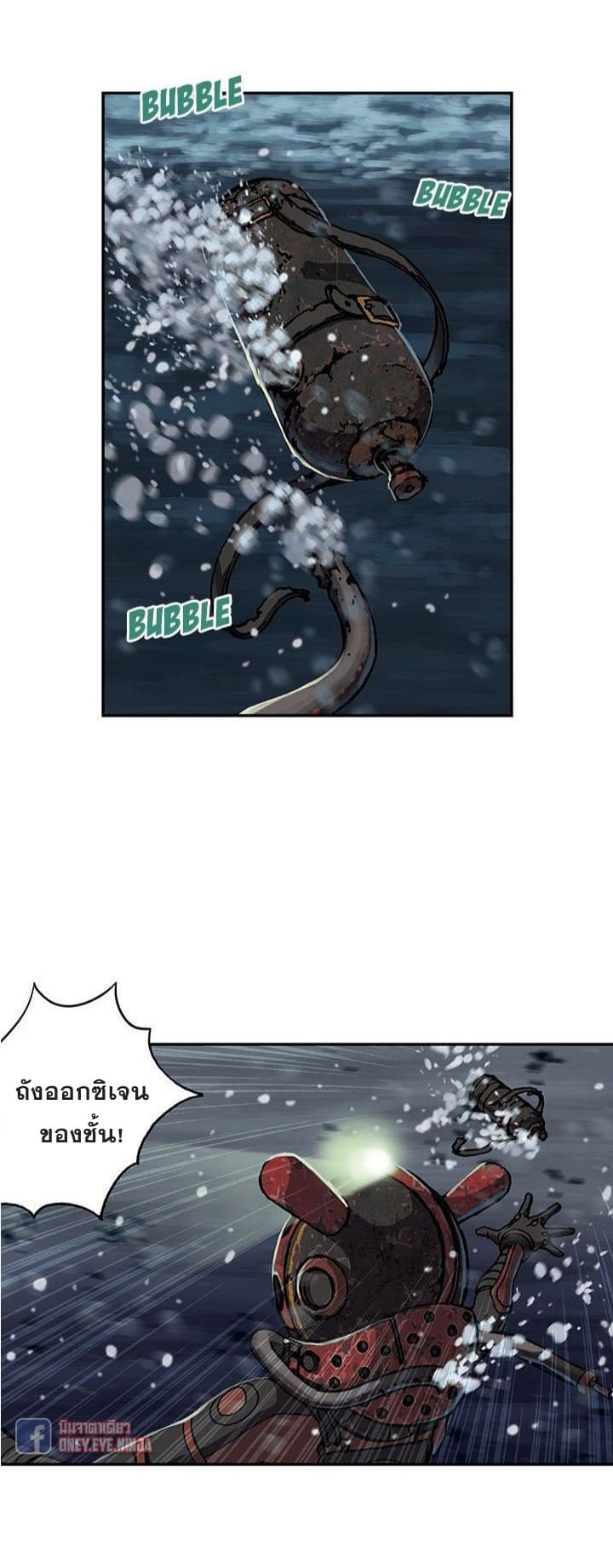 Leviathan - หน้า 11