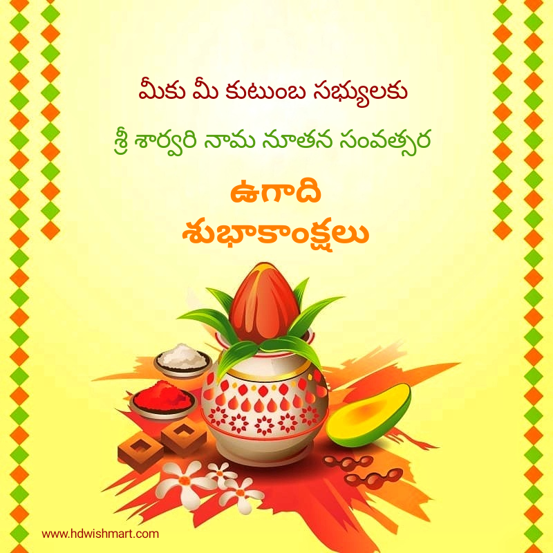 Ugadi Telugu Wishes 16