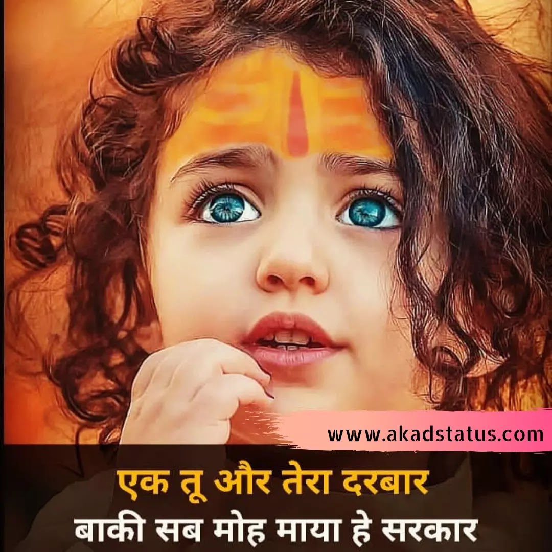 Mahadev girl Images, mahadev girl shayari images, mahakal girl Images, mahakal girl Shayari images, mahadev status girls pic, mahadev girls quotes, mahadev girl pic , mahadev girls insta pic, mahadev girls dp Images, mahakal dp Images,