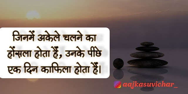 Short Daily Quotes ,Quote Of The Day ,Powerful Daily Quotes ,Daily Quotes In Hindi ,Super Motivational Quote ,Positive Quotes ,monday motivation ,motivational quotes for students ,Self motivation Quotes In Hindi ,Super motivational quotes ,inspirational quotes for kids ,motivational ,inspirational ,Images for Daily Quotes In Hindi For School ,daily quotes ,motivation quotes in Hindi ,Deep motivational quotes ,monday motivational quotes ,love motivational quotes ,life motivation ,best motivational speakers ,motivational sayings ,nick vujicic world-renowned speaker ,Daily Quotes in Hindi ,motivational quotes for students