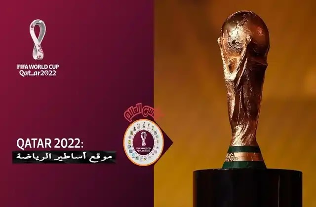 كأس افريقيا العالم 2022 مجموعات تصفيات ترتيب ترتيب مجموعات