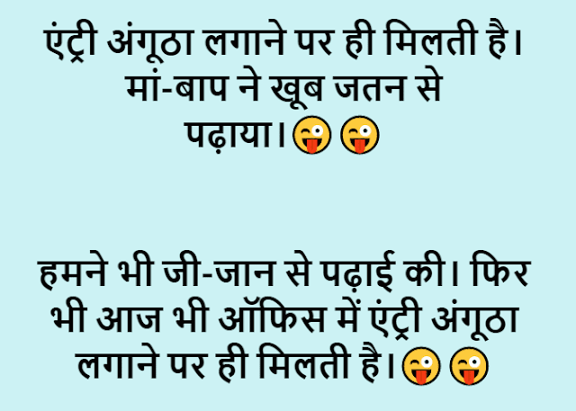 Engineering jokes in Hindi