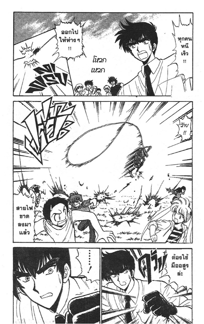 Jigoku Sensei Nube - หน้า 125