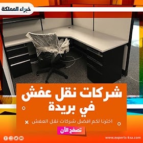 نجار بريدة للإيجار أفضل 5 نجارين في بريدة للفك والتركيب