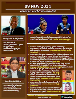 Daily Malayalam Current Affairs 09 Nov 2021