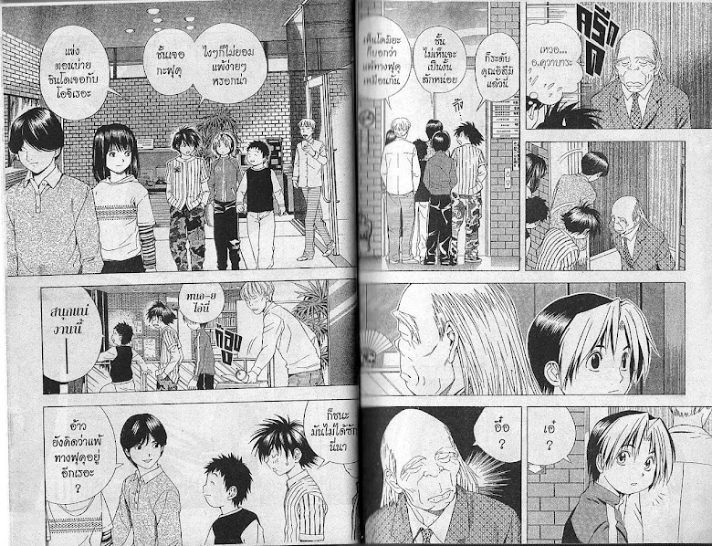 Hikaru no Go - หน้า 3