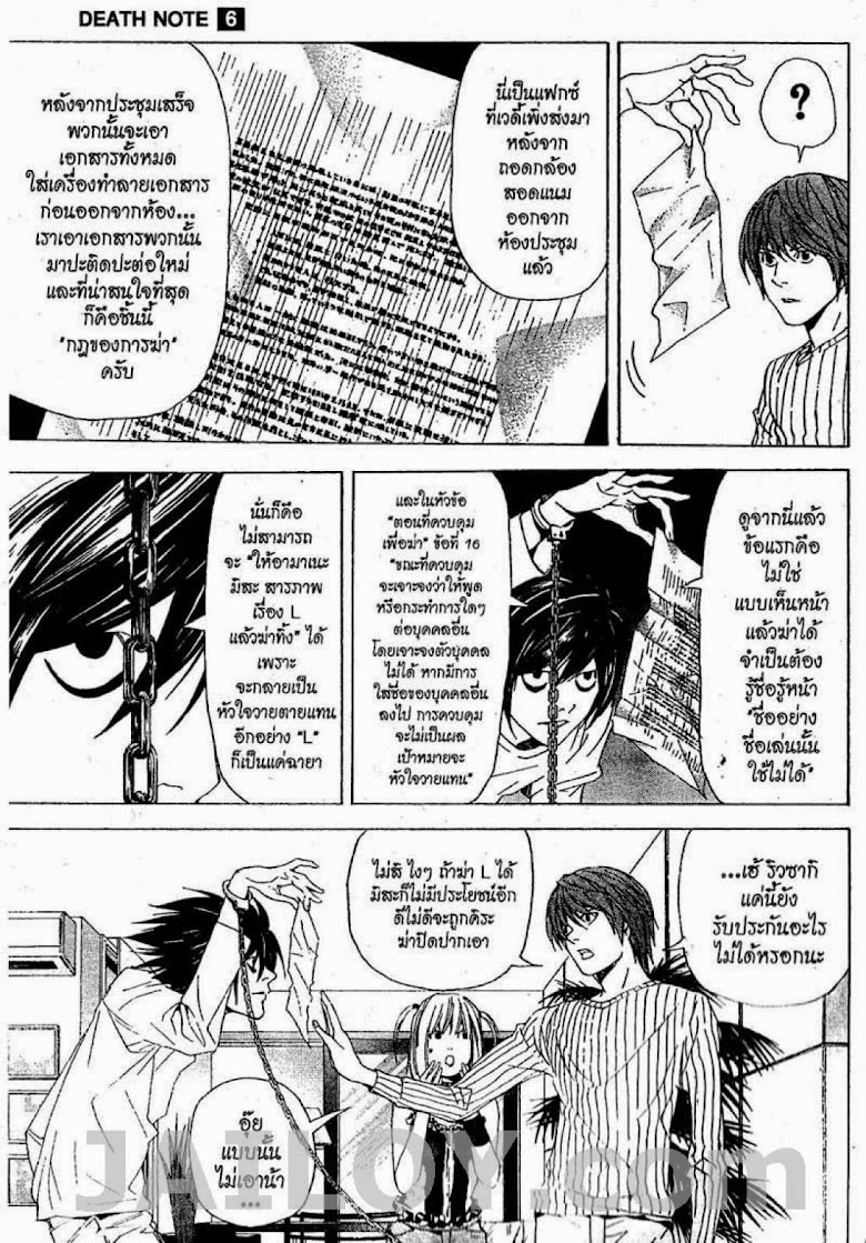 Death Note - หน้า 42