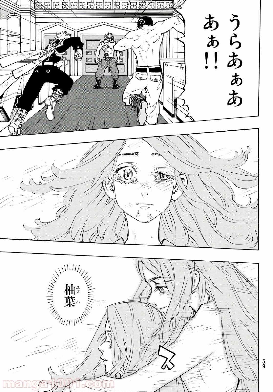 東京卍リベンジャーズ - Raw 【第103話】 - Manga1001.com