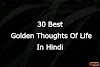 Best 30+ Golden Thoughts Of Life In Hindi | गोल्डन कोट्स इन हिंदी