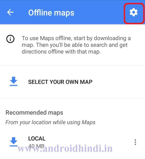 ओफलाइन गुगल मेप को एसडी कार्ड (मेमरी कार्ड) मे कैसे सेव करे ?
