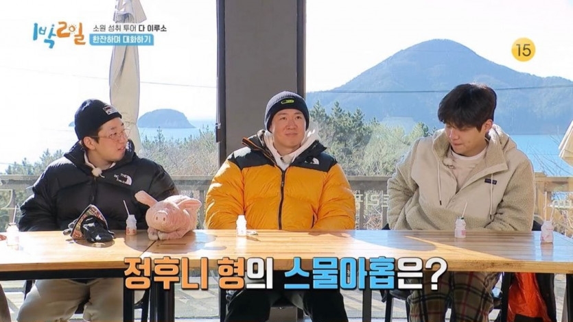 1박2일 연정훈이 결혼과 출산을 추천하는 이유 - 꾸르