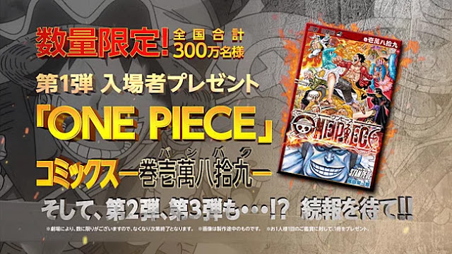 3 juta penonton teater pertama akan menerima Komik One Piece -Kan-Banpaku-manga.