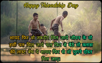 dosti par shayari in hindi friendship day shayari hindi