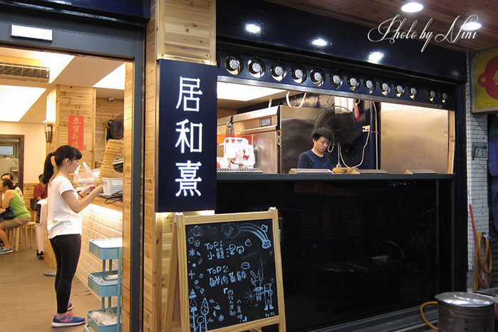 【台北內湖區】居和熹湯包。737巷代表美食推薦