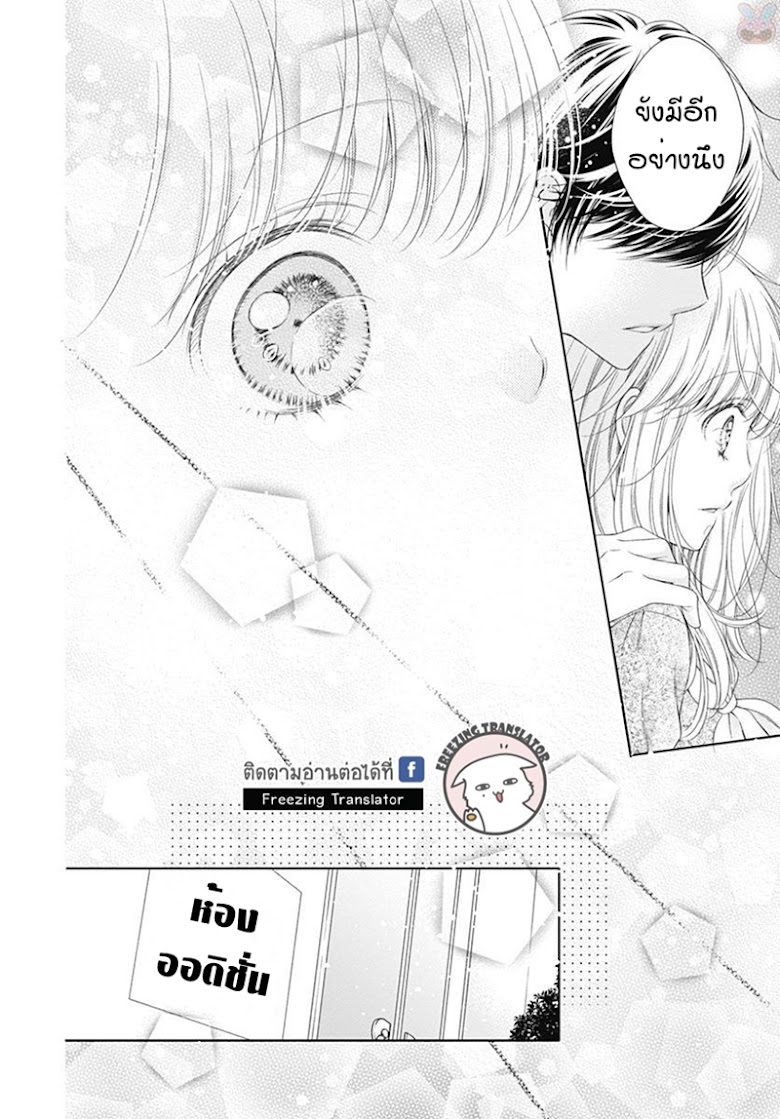 Gunjou Reflection - หน้า 21
