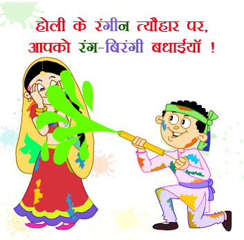 Happy Holi 2017 Animated Images Happy Holi 2017 Animated Images