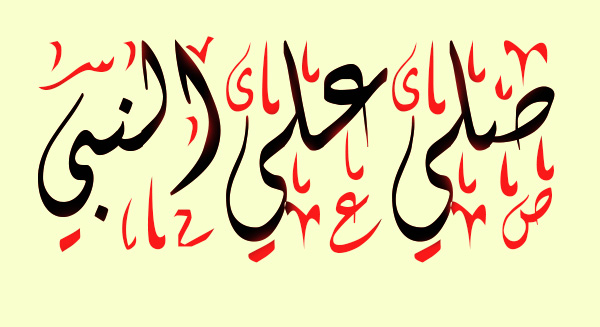 خطوط عربية مزخرفة للكتابة والتصميم بخط مزخرف جميل