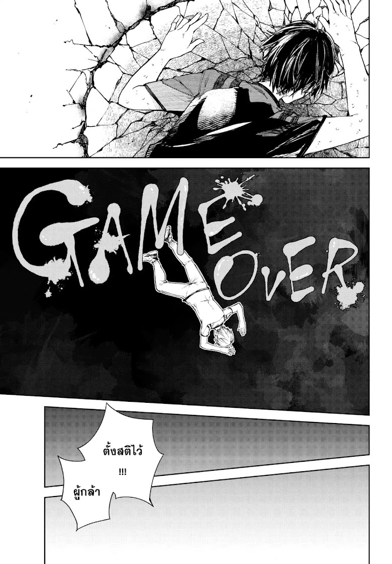 Goodbye! Isekai Tensei - หน้า 10