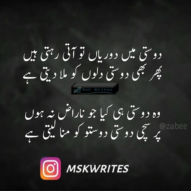 Dosti Nibhane Ki Shayari Dosti Nibhane Ki Shayari