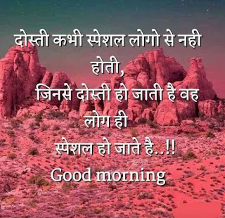 200+ Good Morning Quotes in Hindi, Best Good morning sms in Hindi 2020 200+ Good Morning Quotes in Hindi, Best Good morning sms in Hindi 2020