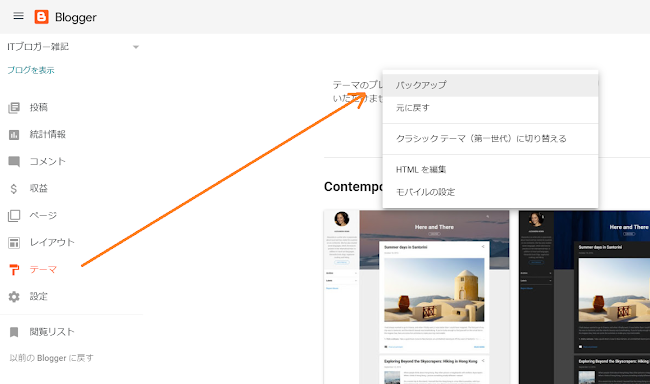 バックアップ