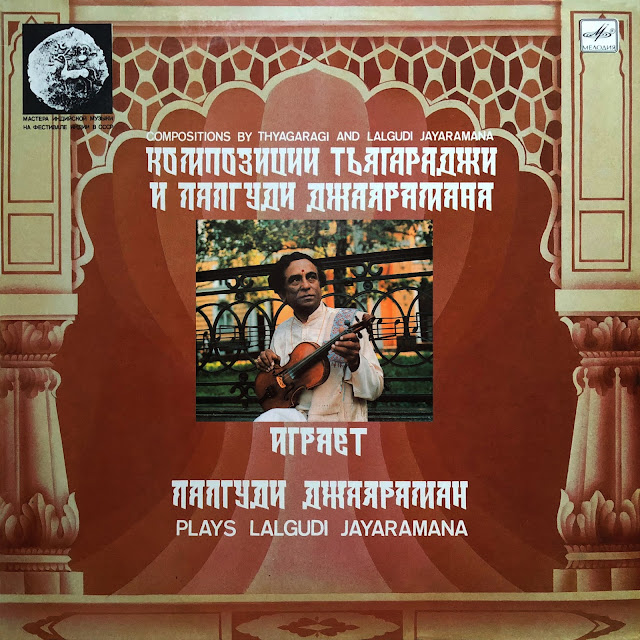#India #Carnatic #Violin #Lalgudi Jayaraman #Tyagaraja #virtuoso #violinist #Indian music #traditional music #world music #Russian Melodiya label #vinyl #MusicRepublic