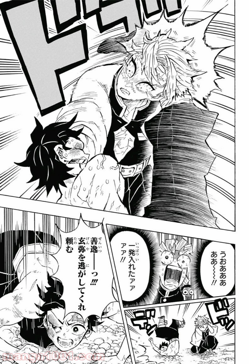 鬼滅の刃 - Raw 【第133話】 - Manga1001.com