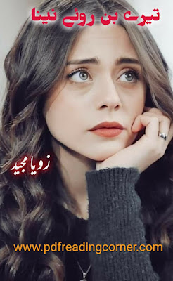 Tery Bin Roye Naina By Zoya Majeed - PDF Book Tery Bin Roye Naina By Zoya Majeed - PDF Book