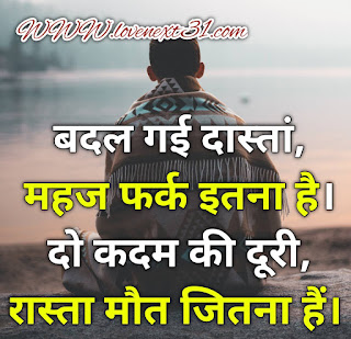 love shayari in hindi