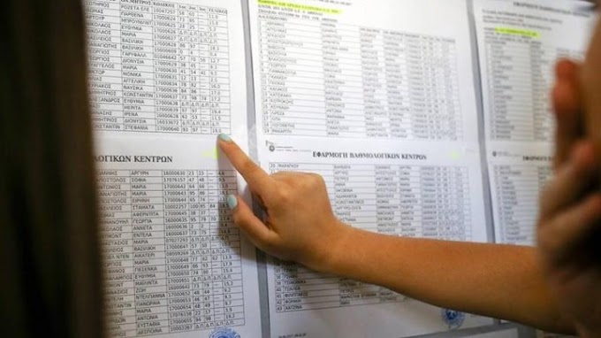 Οι ελάχιστες βάσεις εισαγωγής στα ΑΕΙ - Σε ποιες σχολές εκτιμάται ότι θα υπάρξει άνοδος