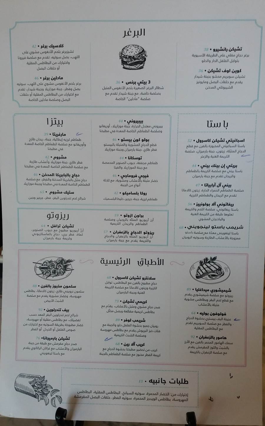 مطعم مادلين الرياض