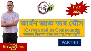 Carbon and its Compounds in Assamese for Class 10 | কাৰ্বন আৰু তাৰ যৌগ | Part-3 | SEBA | HSLC-2021