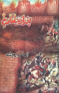 Naseem Hijazi Novel Shaheen Pdf