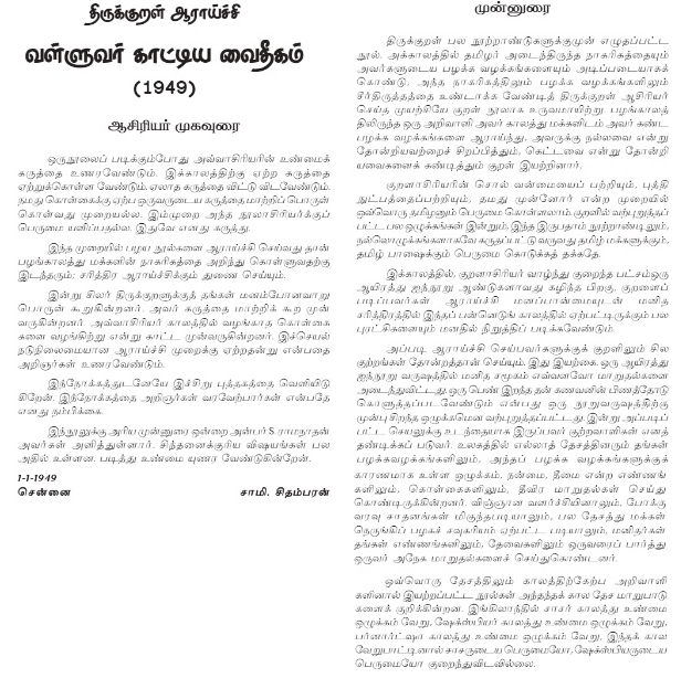 Vaithikam%2B01.png