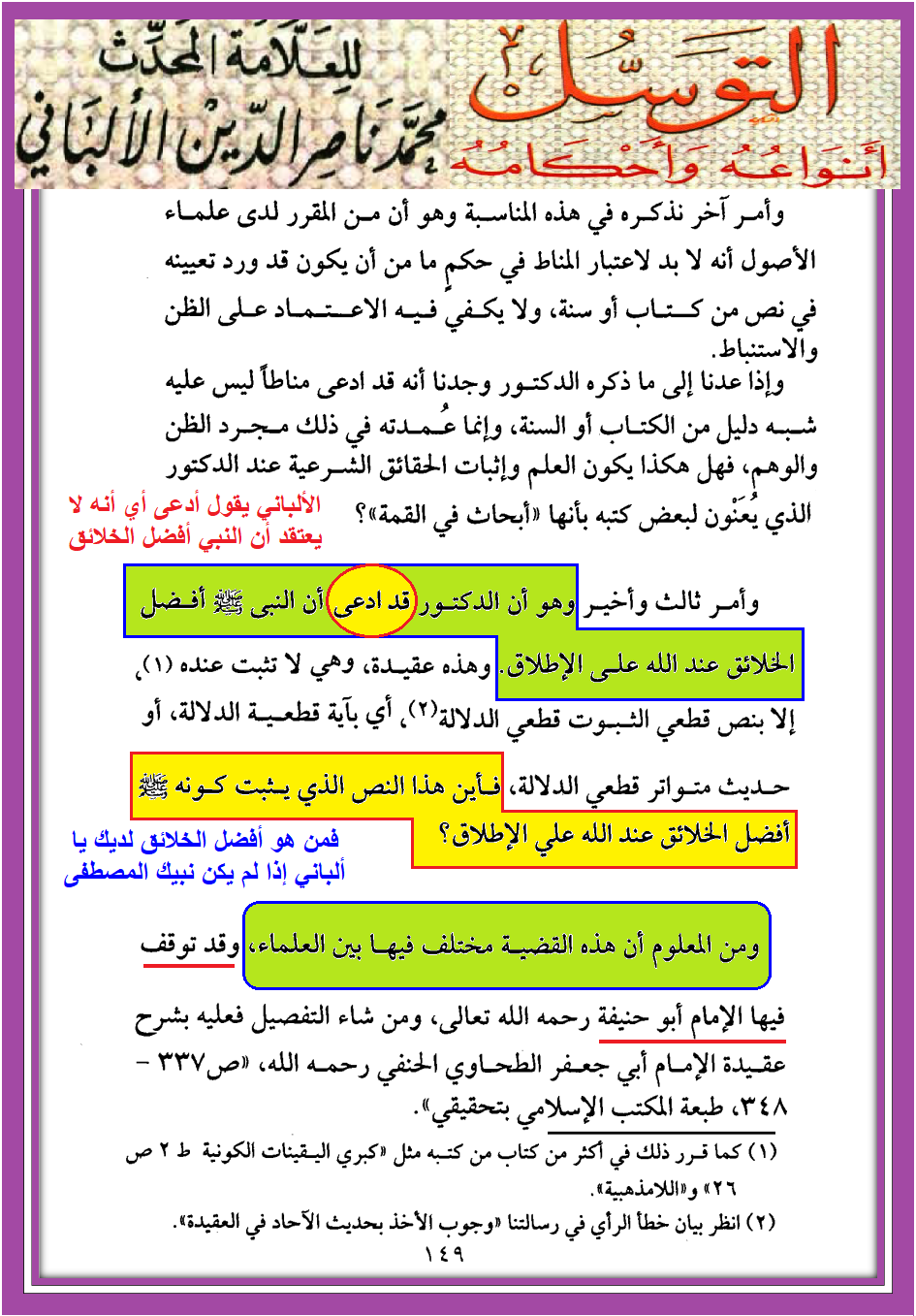 ان يترك المرء دين الاسلام فلا يقبله ولا يؤمن به