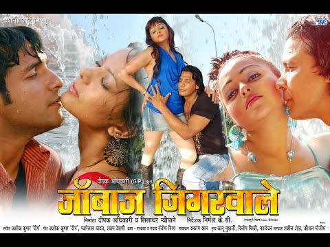 Janbaaz Jigarwale - Bhojpuri Movie Star Casts, Wallpapers, Trailer