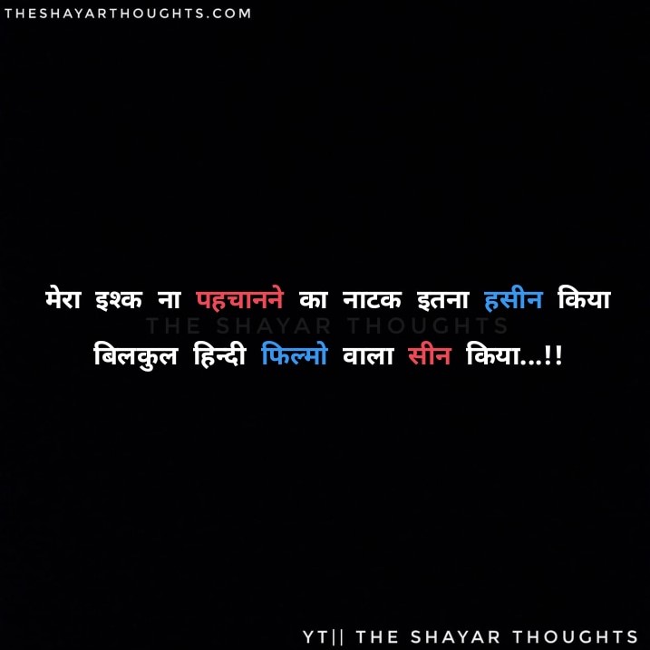 Facebook Shayari, Instagram Caption in hindi