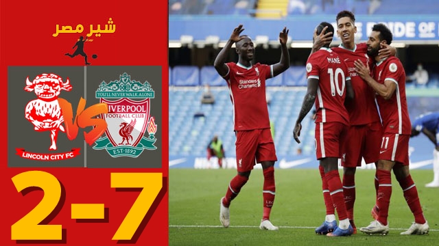 ملخص مباراة ليفربول ضد لينكولن سيتي