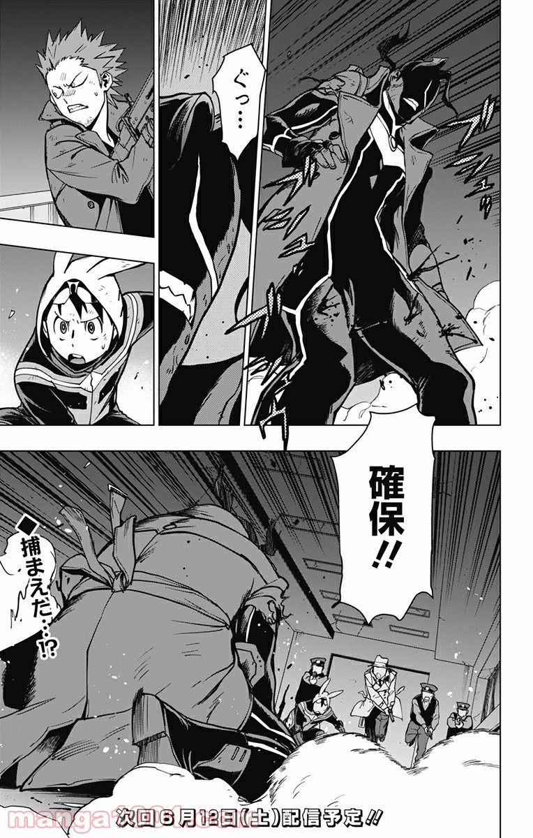 ヴィジランテ-僕のヒーローアカデミア ILLEGALS- - Raw 【第102話】 - Manga1000.com