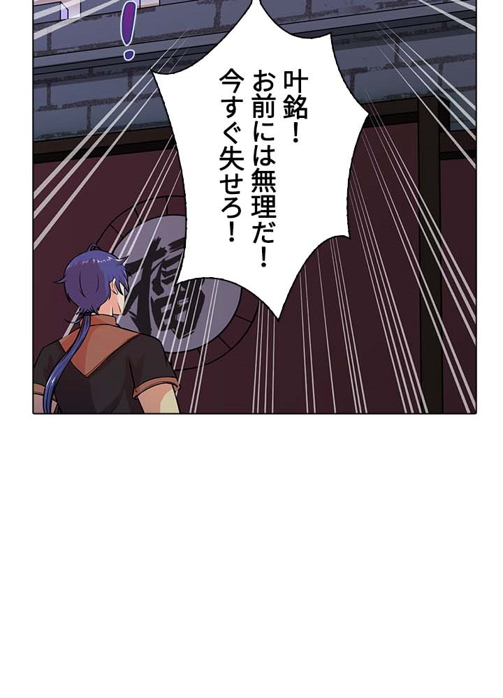 武道独尊 第15話 - 3