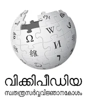 Wikipedia, Malayalam, Birthday, Kochi, Kerala, Online, Celebration, Inauguration, K. Jayakumar, Computer, Malayalam News, Kerala Vartha