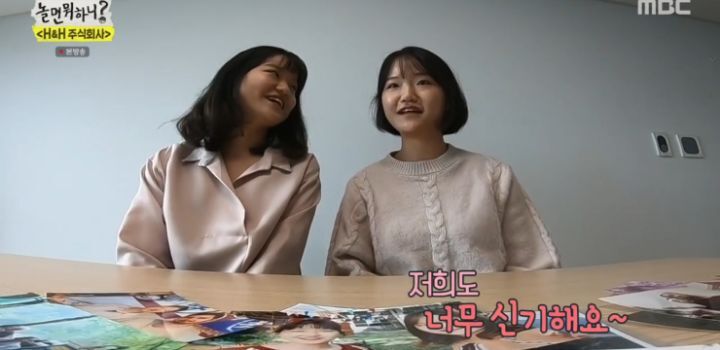 놀면 뭐하니 쌍둥이 커플 사연
